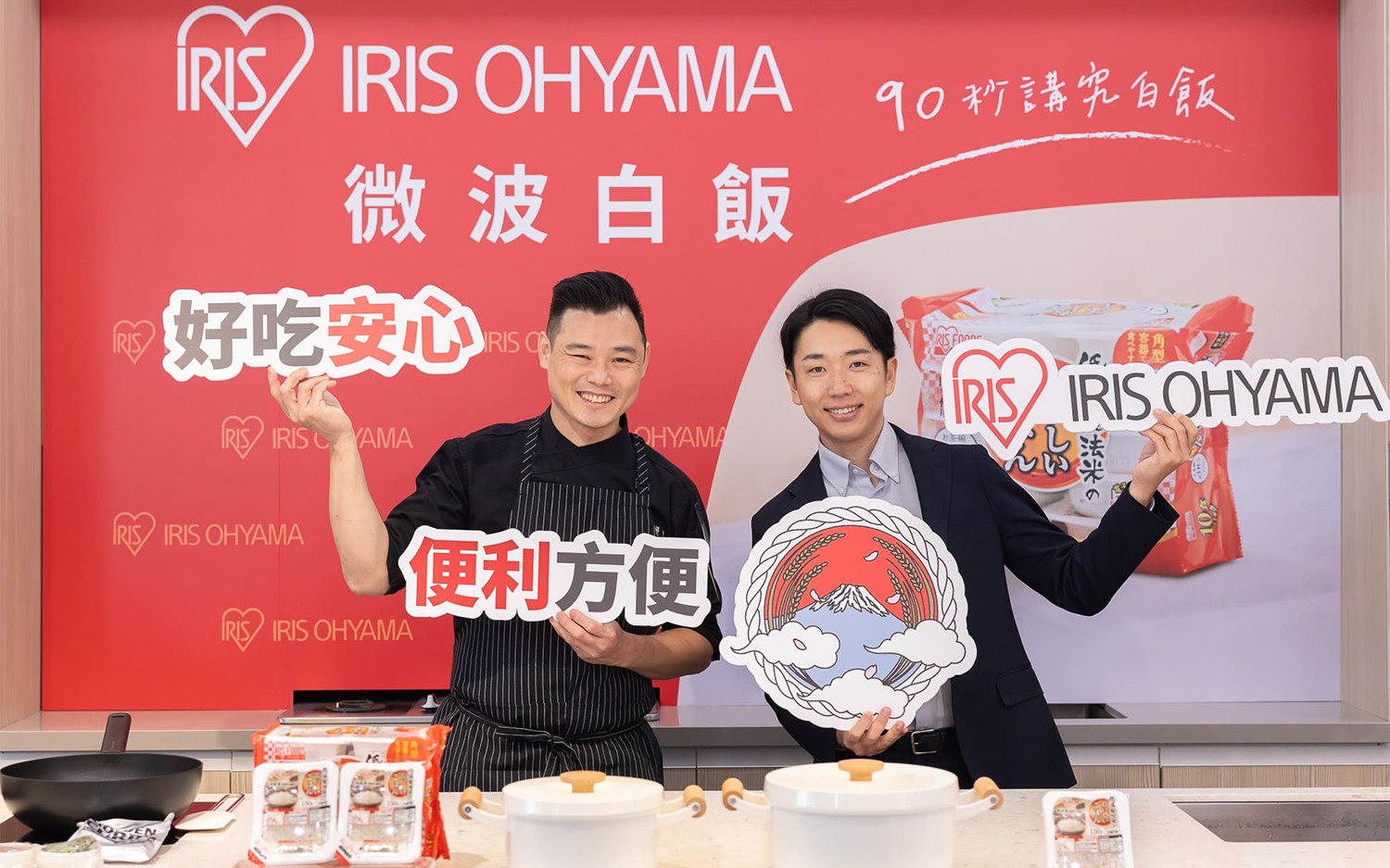 圖說：IRIS OHYAMA攜手台中款款好食餐廳主廚簡儀松，推出微波白飯五道情境料理與期間限定美味，與消費者同慶品牌登台四週年嶄新里程碑！（由左至右）台中款款好食餐廳主廚簡 (1)